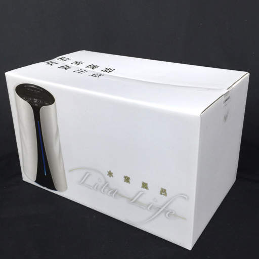 新品同様 未開封 Lita Life リタライフ 水素風呂 電解式水素発生器