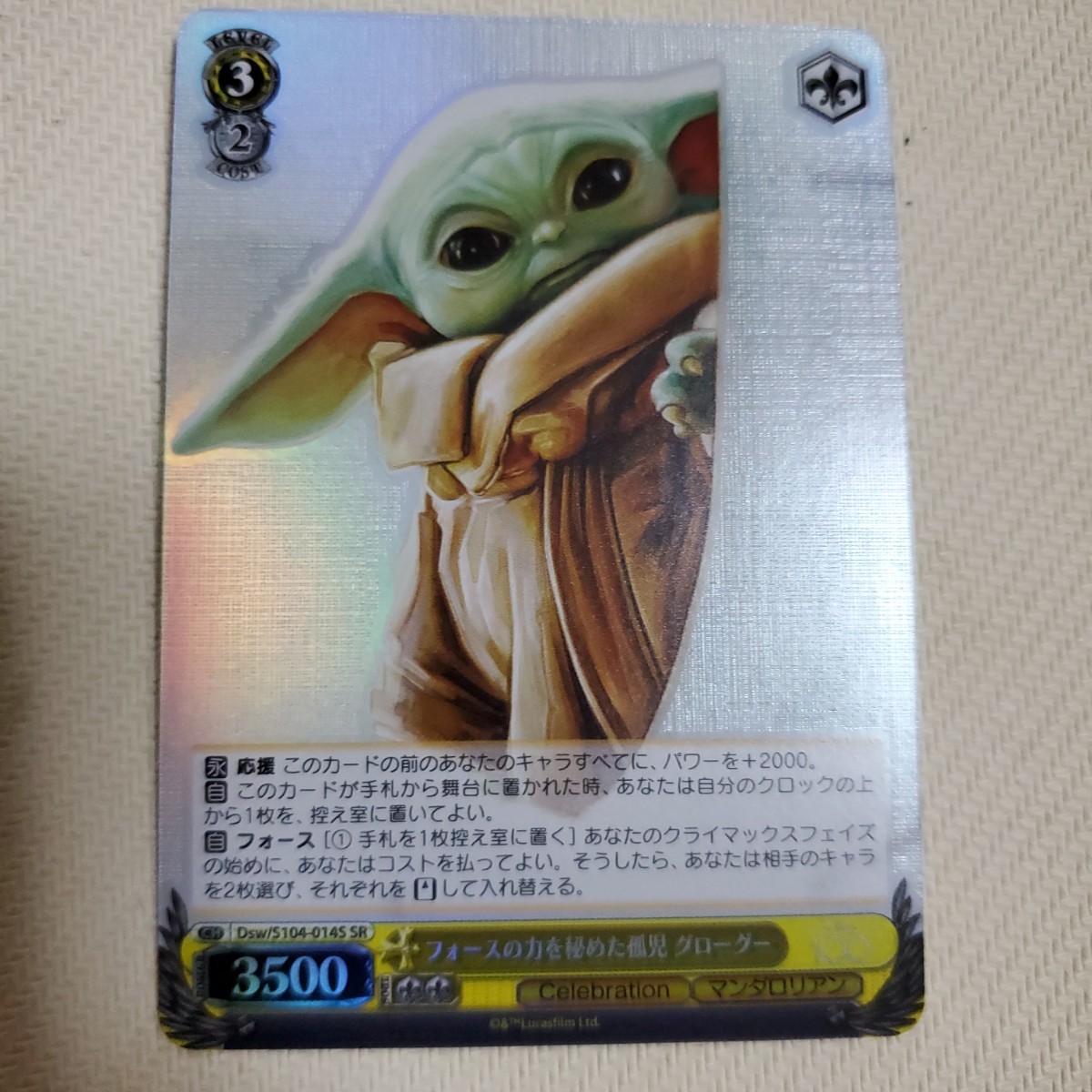 ヴァイスシュヴァルツ Disney 100 STAR WARS フォースの力を秘めた孤児