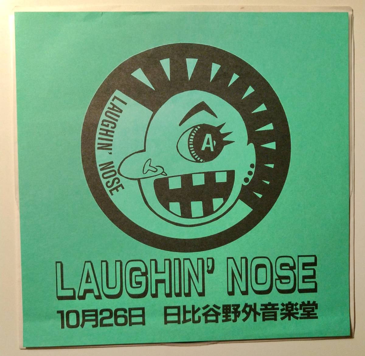 貴重バラまきソノシート2枚組!ラフィンノーズ/戦争反対　PARADISE LAUGHIN'NOSE PUNK ハードコア　パンク　KENZI&THE TRIPS あぶらだこ