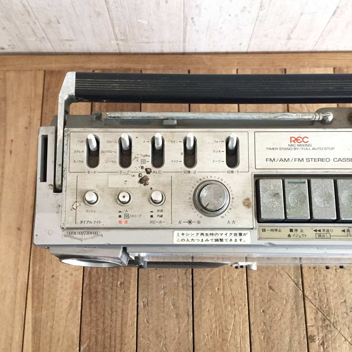 MR-X965 ラジオカセットレコーダー ラジカセ SANYO サンヨー ▽SANYO