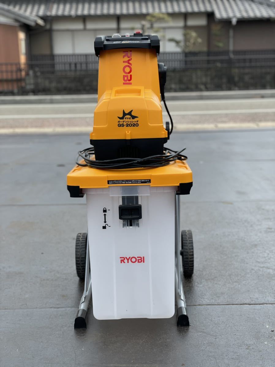 RYOBI / ガーデンシュレッダー GS-2020 / 中古品 美品 ジャンク