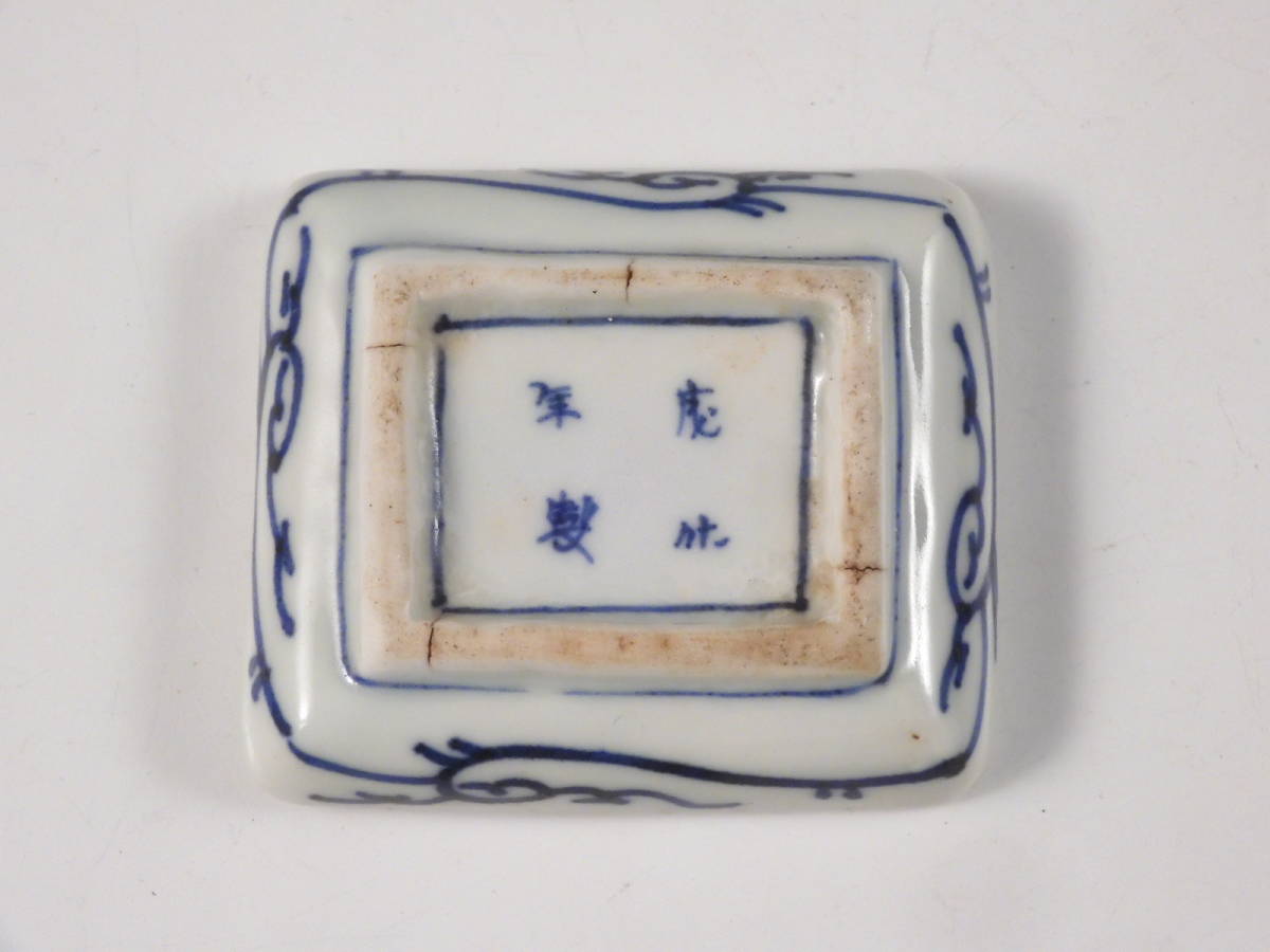 古伊万里　染付　微塵唐草　小皿　手塩皿　10枚 新作登場，格安 ☆栄☆古伊万里 染付 微塵唐草文 豆皿 手塩皿