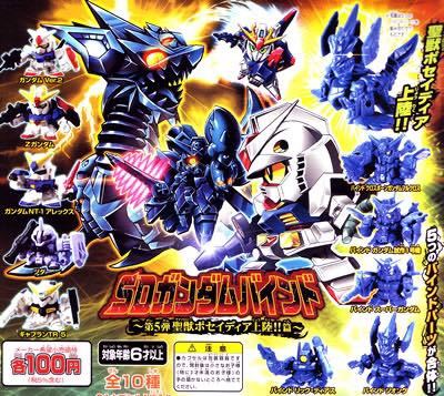 ♯Gaf06EZSD　ガンダムバインド05全10種　第5弾ポセイディア上陸!!編 ガシャポン SDガンダムバインド 第5弾 聖獣ポセイディア上陸篇 全10種