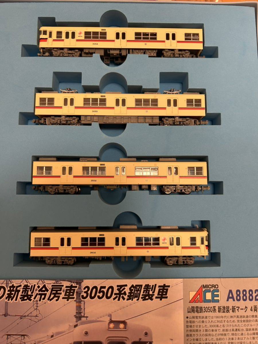 マイクロエース A8882 山陽電鉄 3050系 新塗装 【公式通販】
