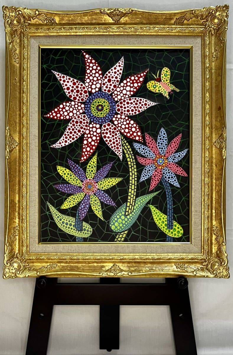 絵画 肉筆手描き 油彩草間彌生「お花」サインF6サイズ額装済み