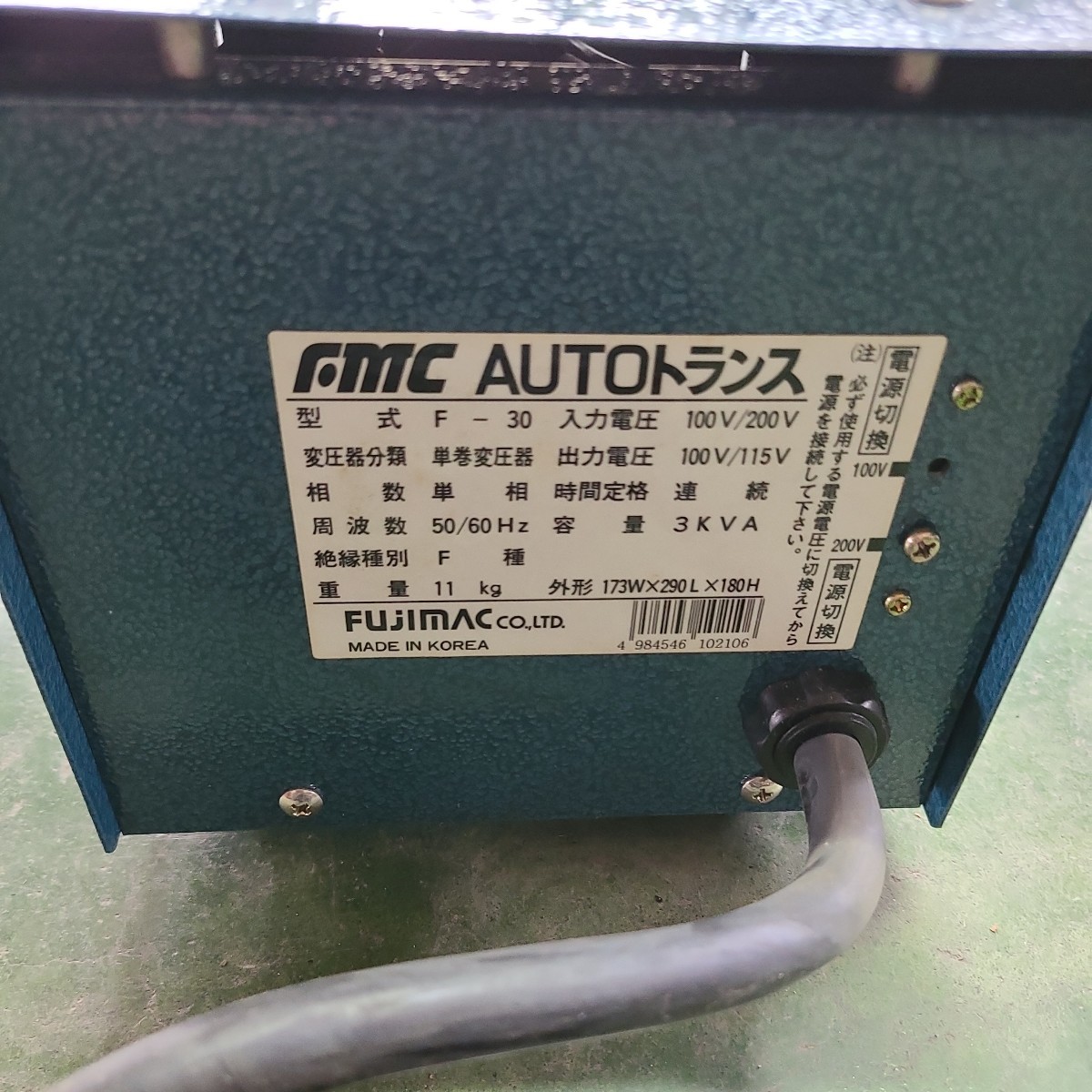 変圧器 オートトランス フジマック