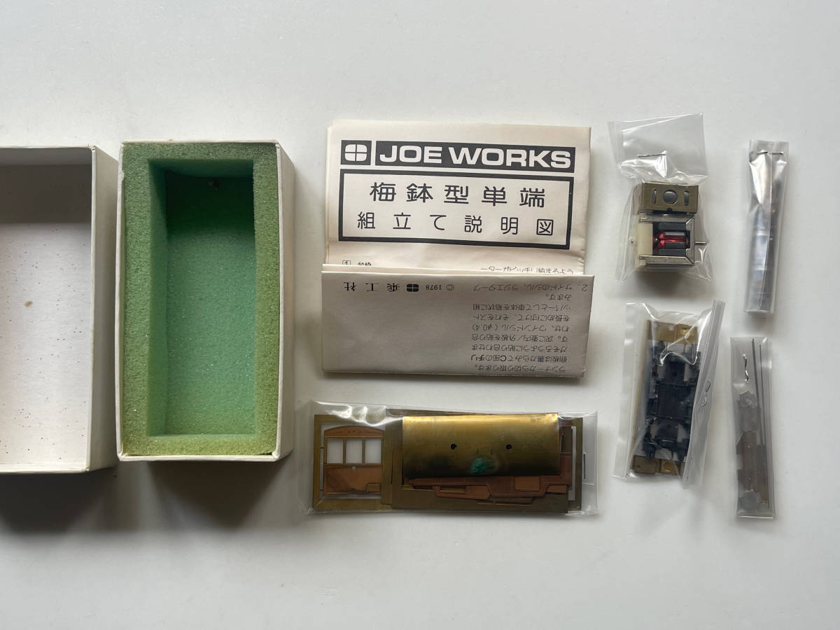 HOナロー 乗工社 JOE WORKS 梅鉢型 単端 鉄道模型 HOナロー 乗工社 JOE