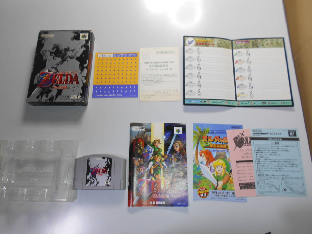 清掃動作品 Legend of Zelda ゼルダの伝説 時のオカリナ カセット・箱 