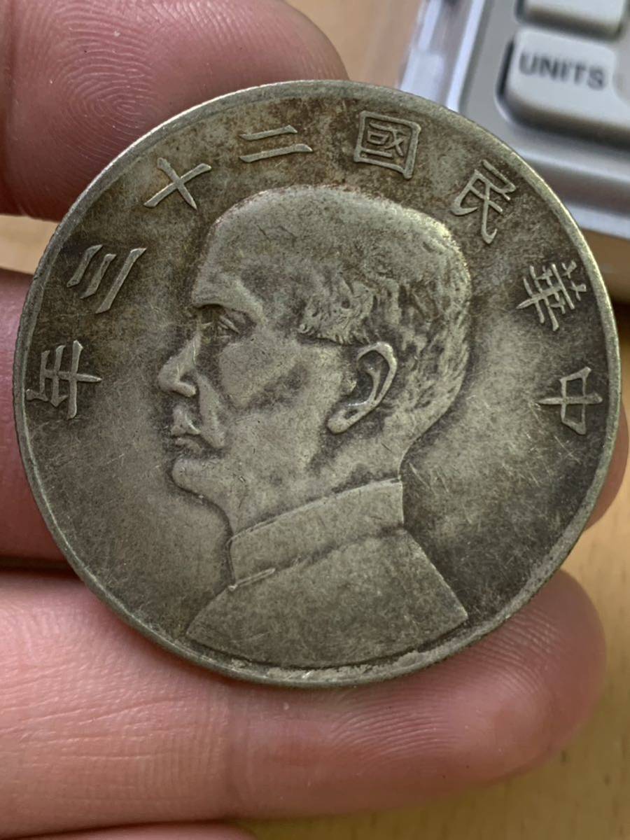 中華民国二十三年（1934年）孫文壹圓銀貨（ジャンク） PCGS認証 孫文 銀貨 中国 古銭 中国古銭 PCGS認証 中華民国二十三年（1934年）孫