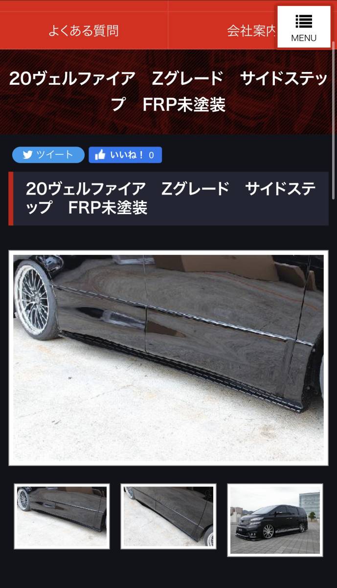 日本激安 即決 アルファード/ヴェルファイア X/G ANH20W リアバンパー 