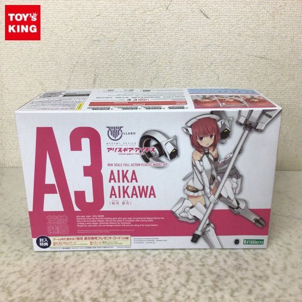 メガミデバイス アリス・ギア・アイギス 相河愛花　初回特典付き！コトブキヤ 相河 メガミデバイス アリス・ギア・アイギス