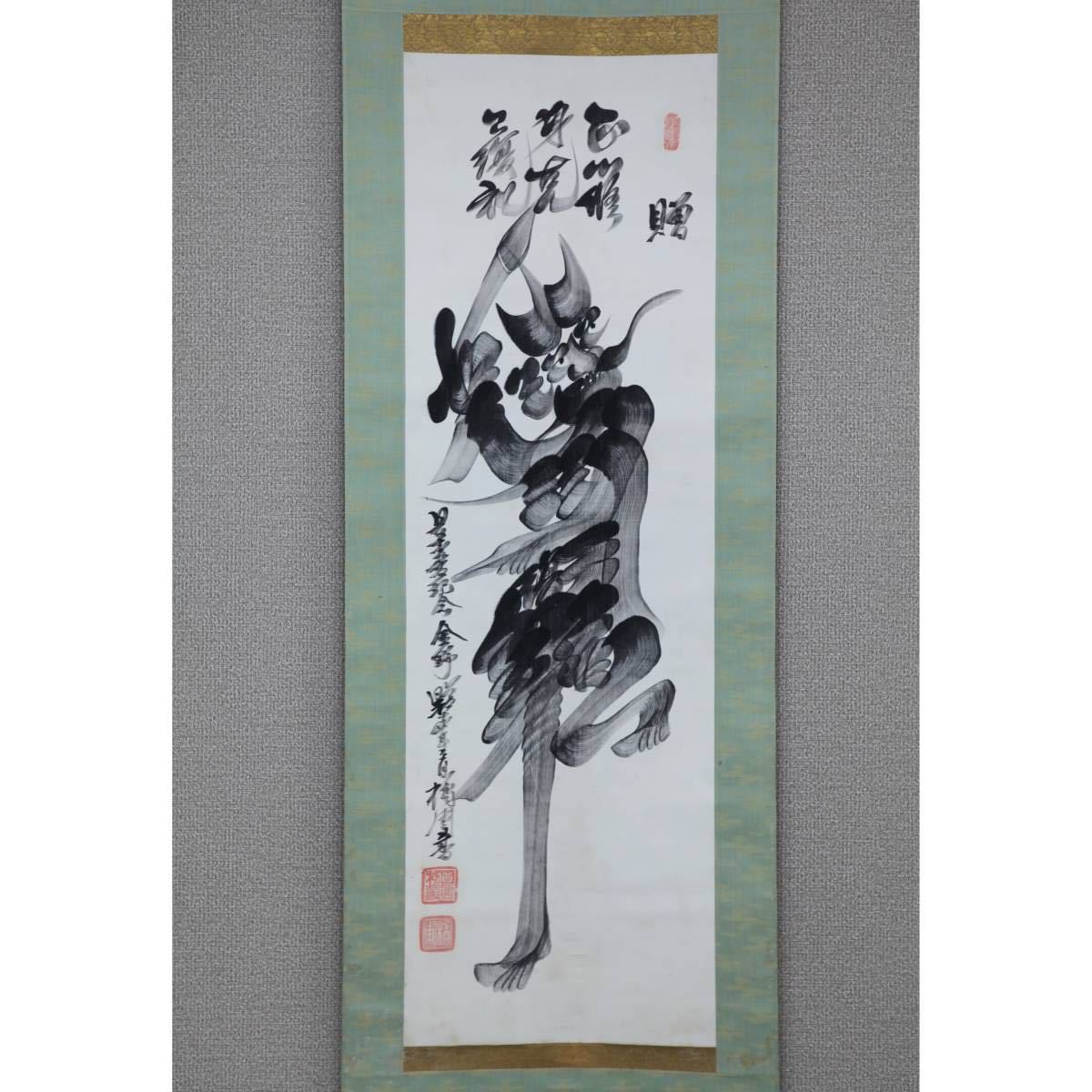 真筆・肉筆保証 色紙 春照青山 越山 元総理大臣 田中角栄先生揮毫 | 文字
