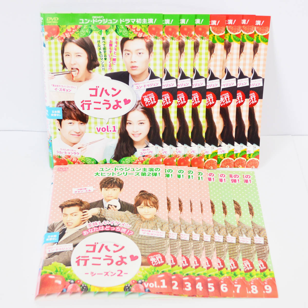 ゴハン行こうよ DVD シーズン1＋シーズン2 全17巻セット 韓国 ドラマ【レンタル版】 #ユン・ドゥジュン #イ・スギョン #イム・スミ