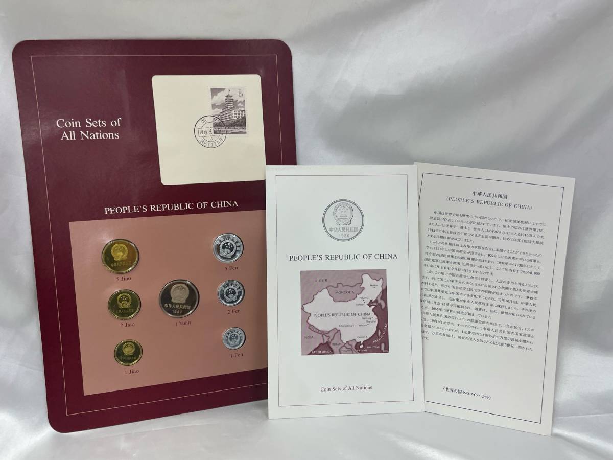 COIN SETS OF ALL NATIONS フランクリンミント 中華人民共和国 中国 