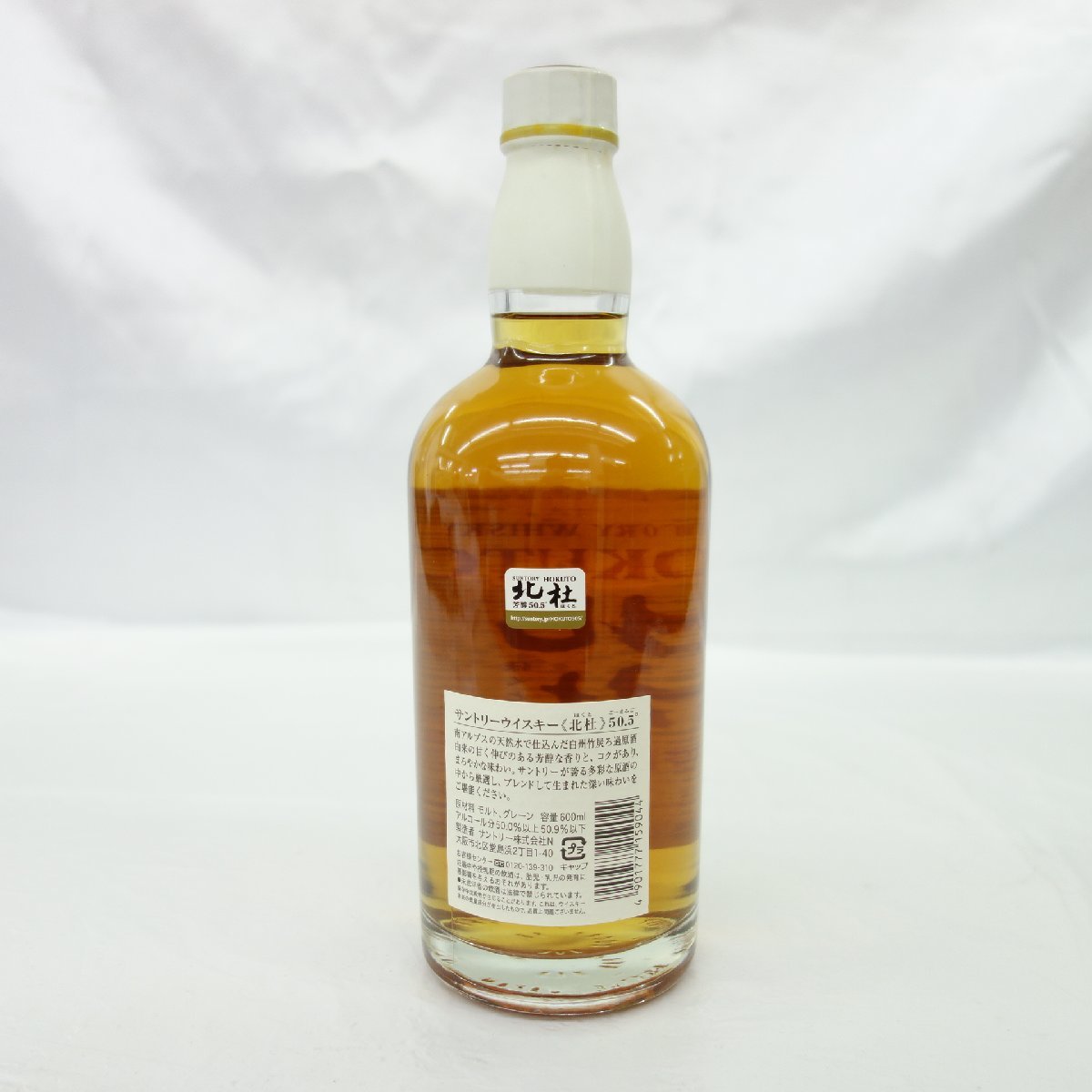 大阪府内限定発送】☆サントリー ウイスキー 北杜 50.5° SUNTORY 