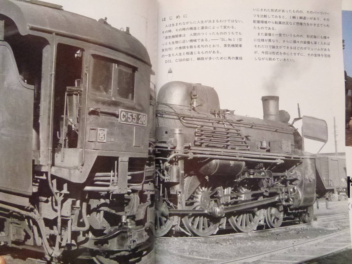 RM RM LIBRARY 65.66.67国鉄蒸気装備とその表情3冊セット（SL/蒸気