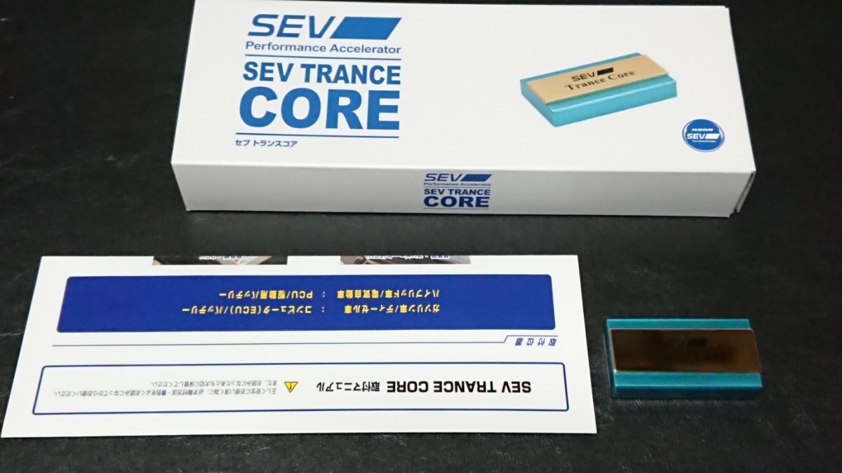 SEV トランスコア 未使用品 送料無料 SEV トランスコア セブ クイック