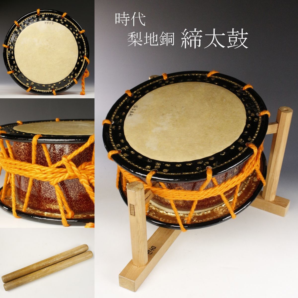 LIG】時代和楽器 締太鼓 梨地胴 和太鼓 撥付 雅楽 能楽 古美術品 [.