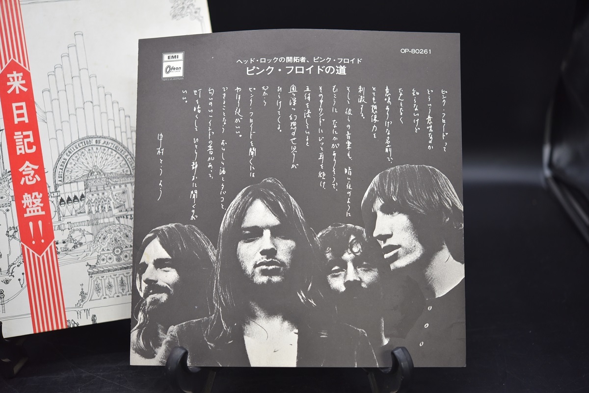 Pink LPピンク・フロイド Floyd – Relics ピンク・フロイドの道 Yahoo