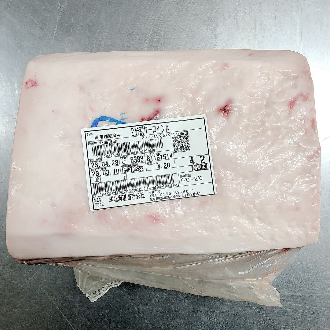 【同梱可】1円スタート　北海道産牛サーロイン4200g ステーキ　BBQ バーベキュー　ギフト　贈答　お歳暮　業務用　訳あり　