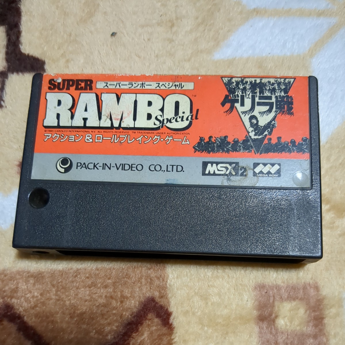 現状品 ゲームソフト MSX2 スーパーランボー スペシャル ゲリラ戦 