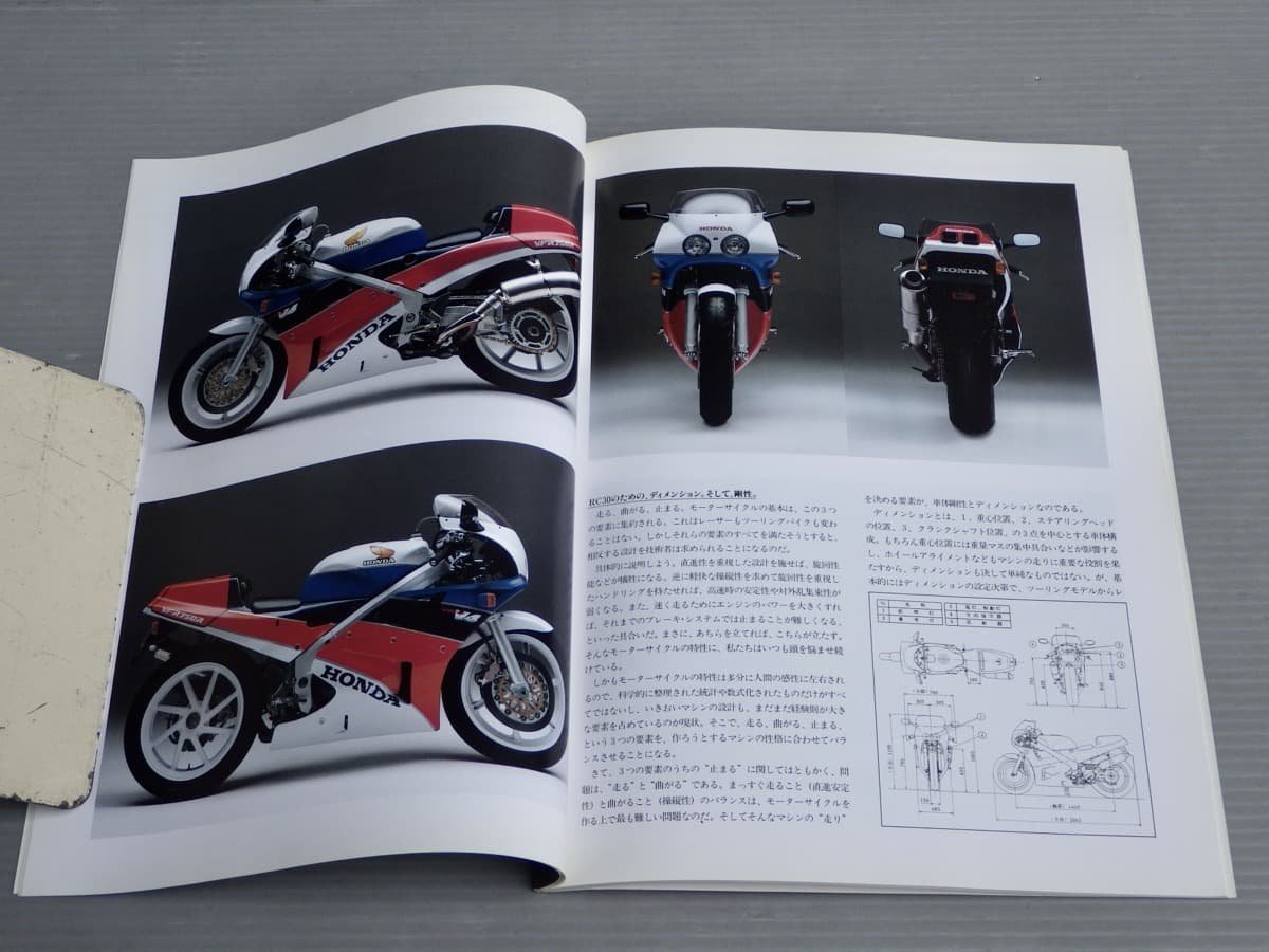 バイクカタログ】ホンダ｜RC30―VFR750R《レコード付き》◇オートバイ 