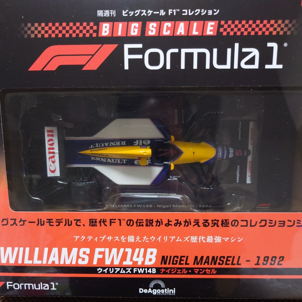 デアゴスティーニビッグスケールF1コレクション32号ウイリアムズFW14B