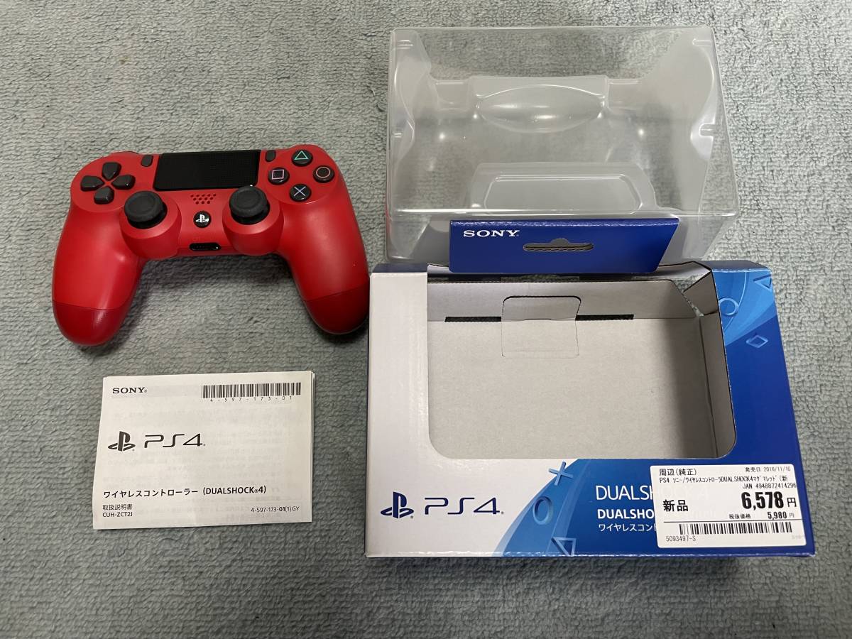 中古良品 PS4 コントローラ デュアルショック4 CUH-ZCT2J マグマレッド 動作品_6