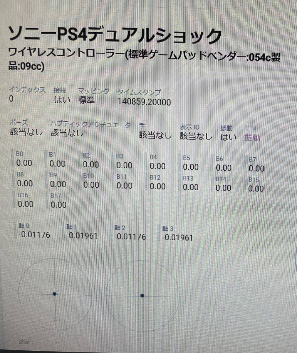 中古良品 PS4 コントローラ デュアルショック4 CUH-ZCT2J マグマレッド 動作品_8