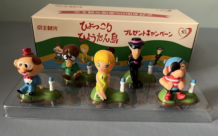 ひょっこりひょうたん島 フィギュア 5体セット 京王観光創業50周年