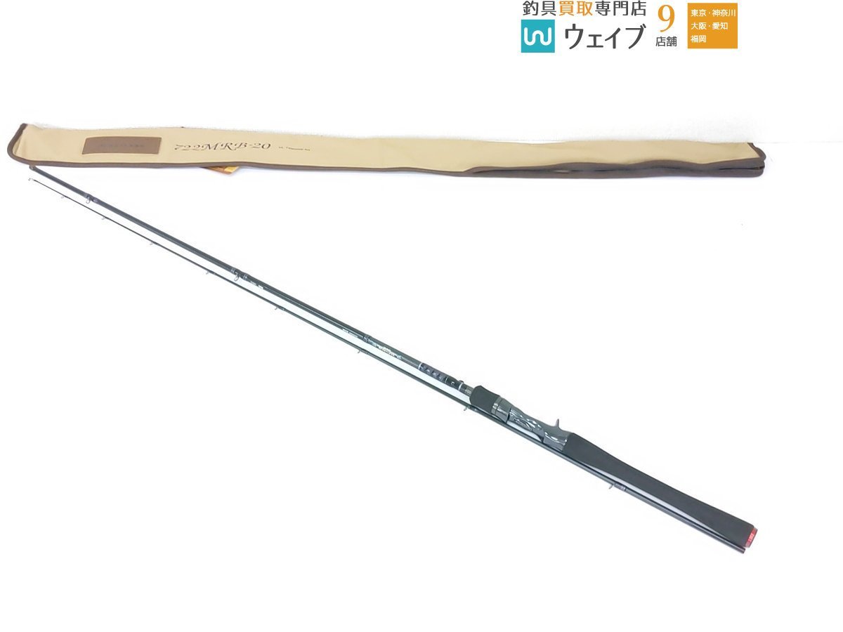 ダイワ ハートランド HL 722MRB-20 美品 ハートランド ダイワ 722MRB