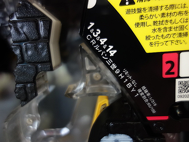 パチンコ 実機 CR ルパン三世 9H1BY1 ～Lupin The End～ The 平和 End