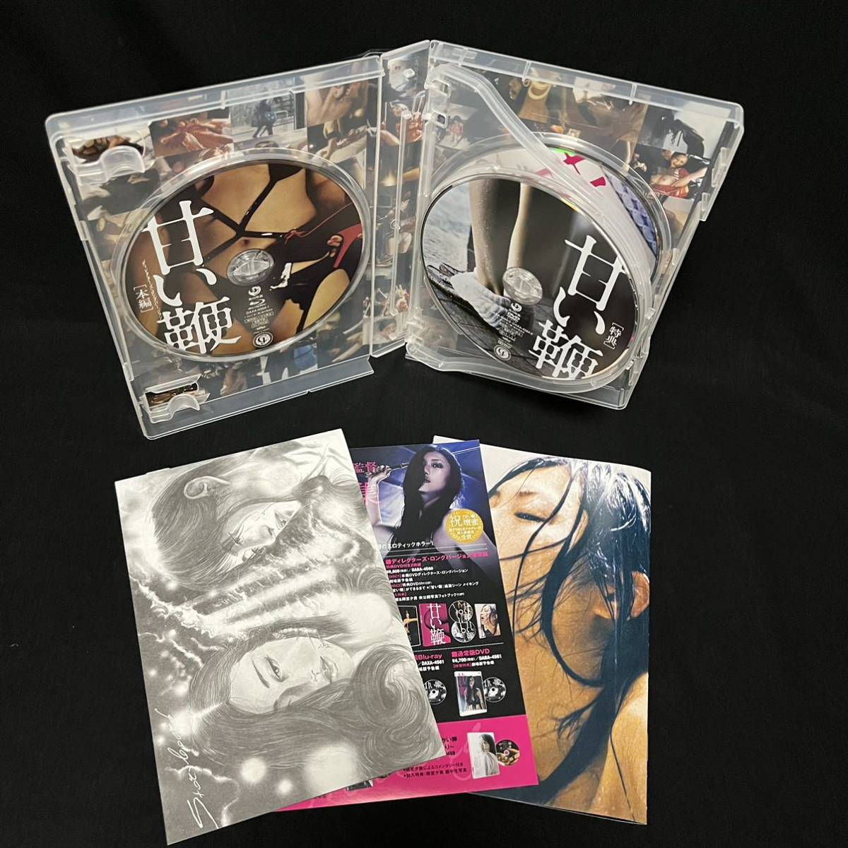 送料無料！甘い鞭 ディレクターズ・ロングバージョン Blu-ray BOX 