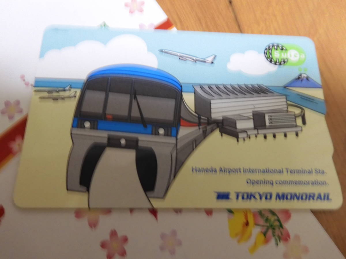 東京モノレール 羽田空港国際線ビル駅開業記念 スイカ