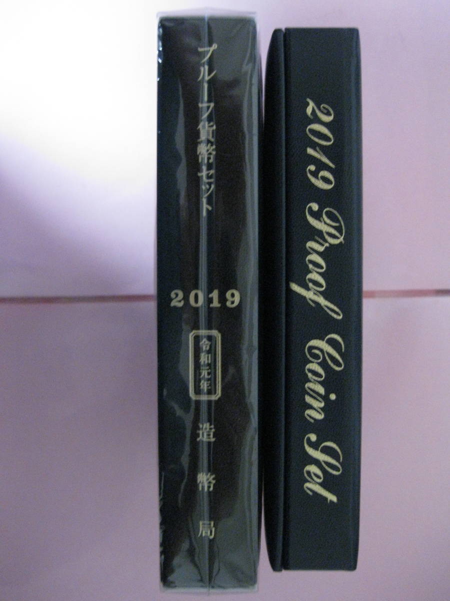 32a◇プルーフ貨幣セット「2019年」令和元年 送料185円