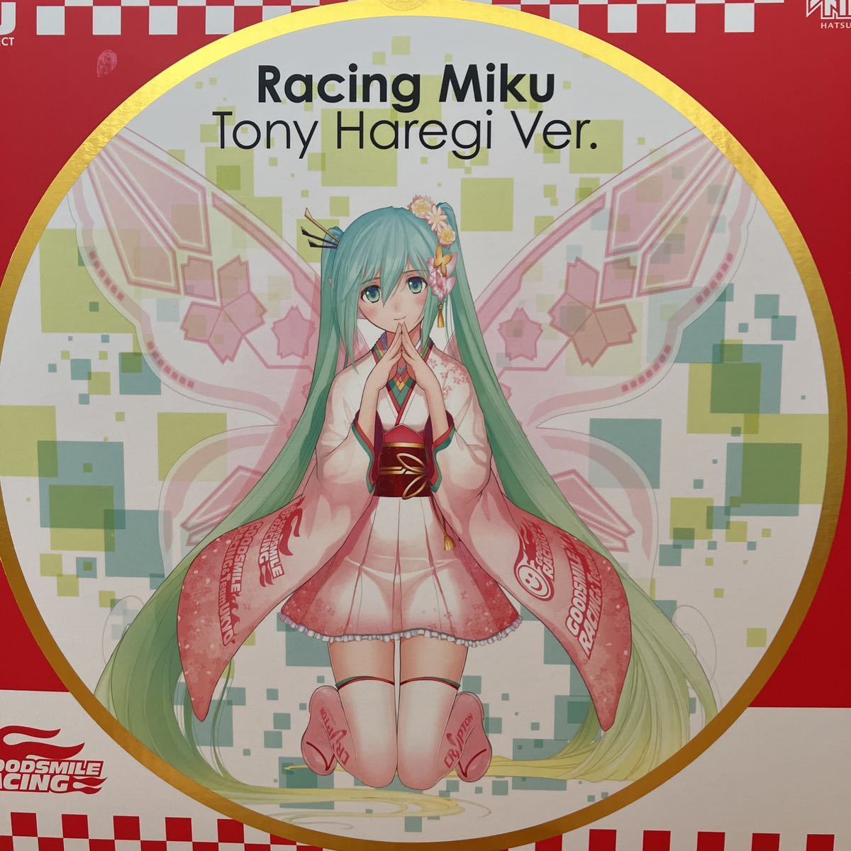 #【未開封新品】RASING MIKU Tony Haregi Ver. レーシング ミク 晴着 晴れ着 初音ミク フィギュア グッドスマイルカンパニー