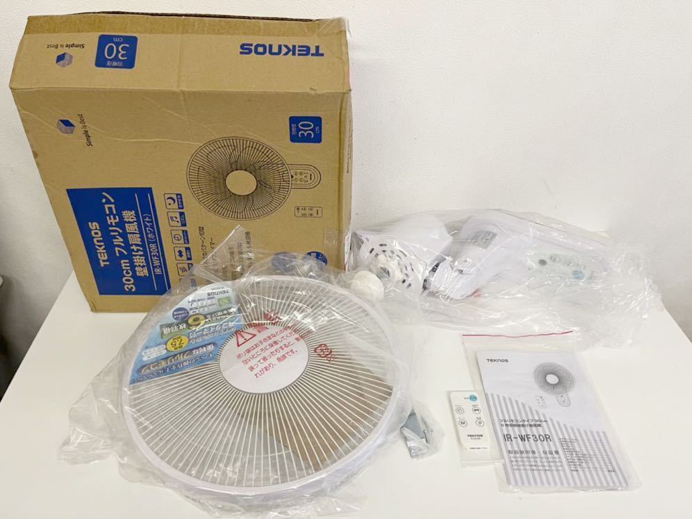 TEKNOS テクノス 壁掛け扇風機 IR-WF30R 未使用品 通電確認済み B0477