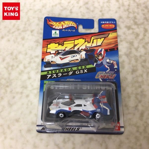 キャラウィール　CW38　アスラーダ GSX　新世紀GPXサイバーフォーミュラ 1円〜 未開封 バンダイ キャラウィール 新世紀GPXサイバーフォーミュラ