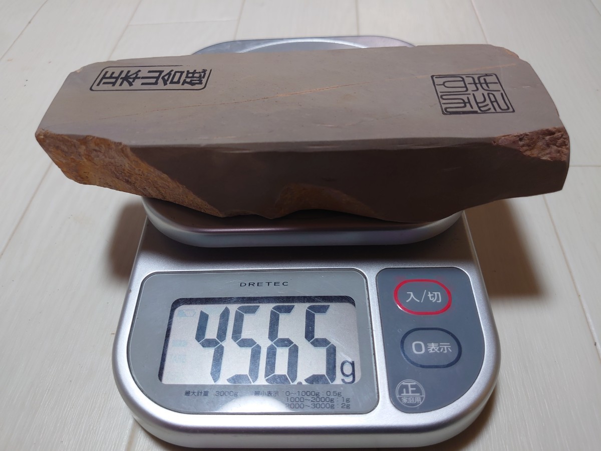 天然砥石 京都 内曇り 正本山合砥 仕上砥石 456g(検索 包丁 鑿 宮大工 