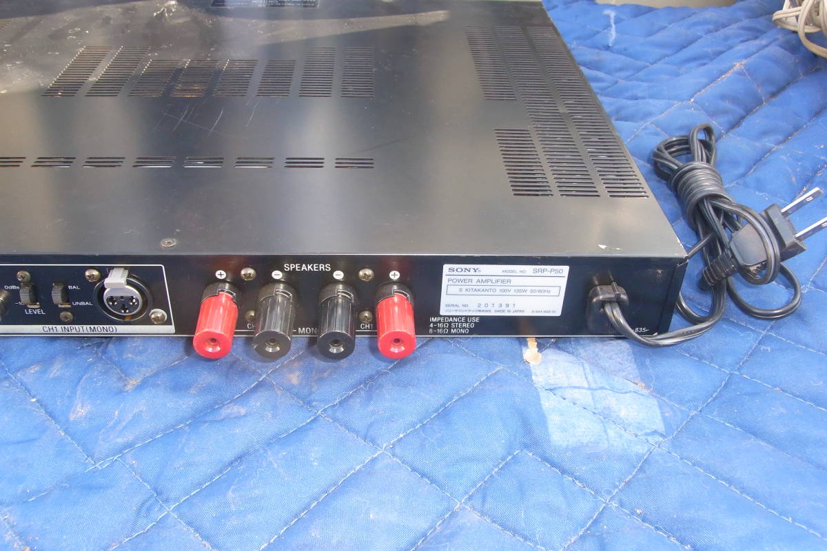 ソニー SRP-P50 1DINパワーアンプ - ☆ソニー 業務用パワーアンプ⁄SRP