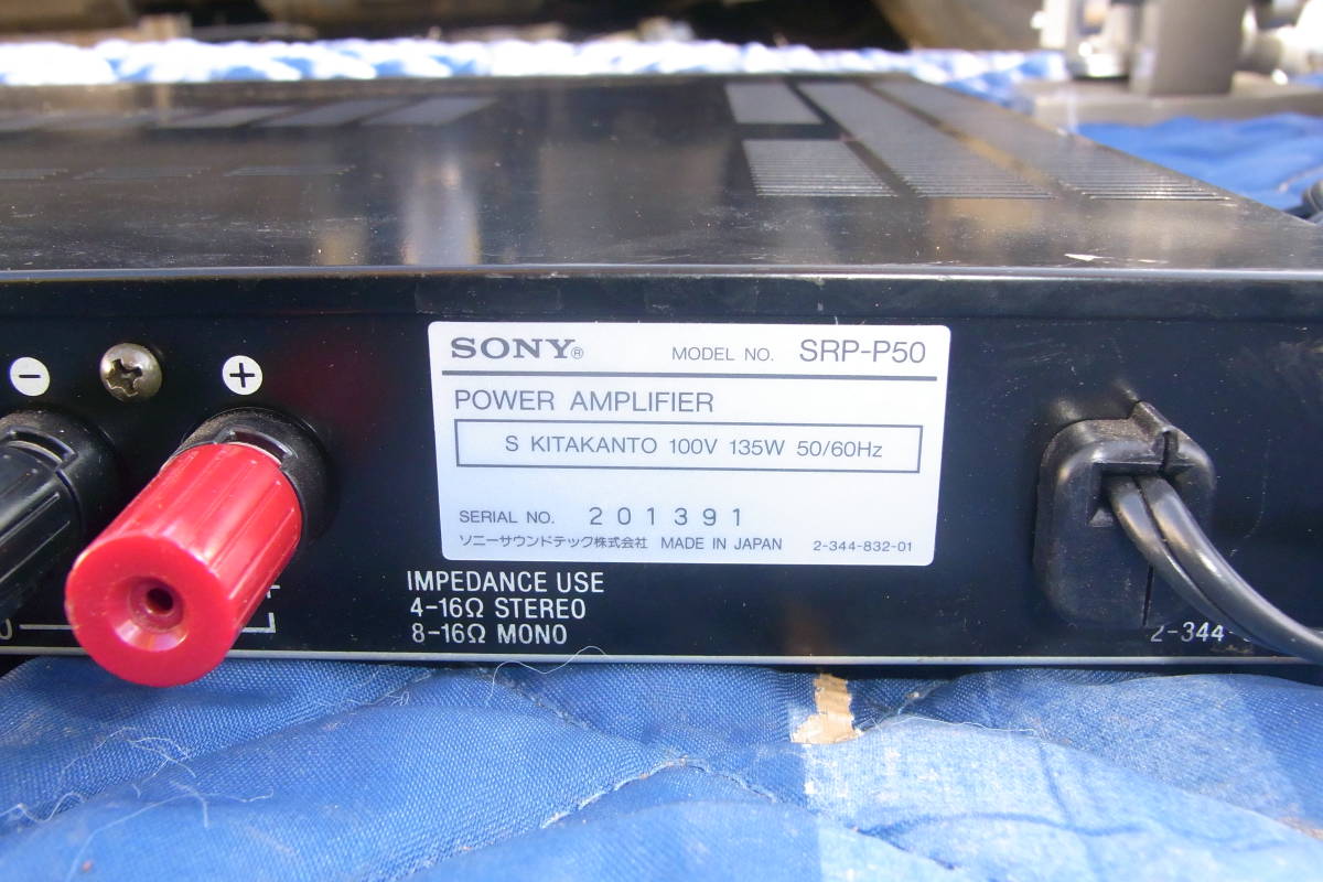 ソニー SRP-P50 1DINパワーアンプ - ☆ソニー 業務用パワーアンプ⁄SRP