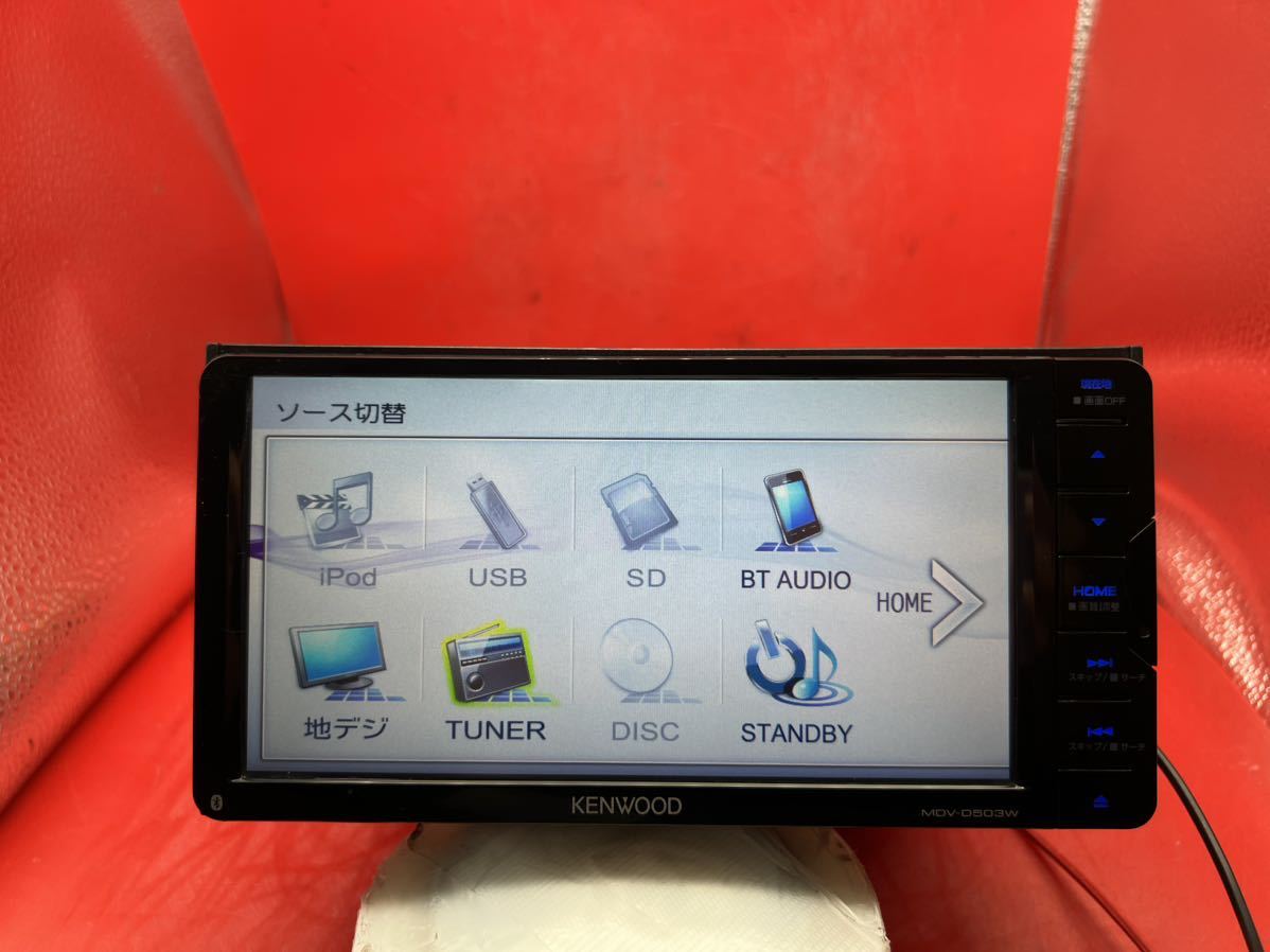 即決☆ケンウッド KENWOOD ナビ MDV-D503 2015年地図 フルセグTV 