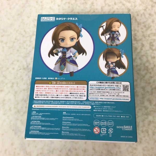 【新品・未開封】カタリナ・クラエス ねんどろいど　紙つき ねんどろいど カタリナ・クラエス