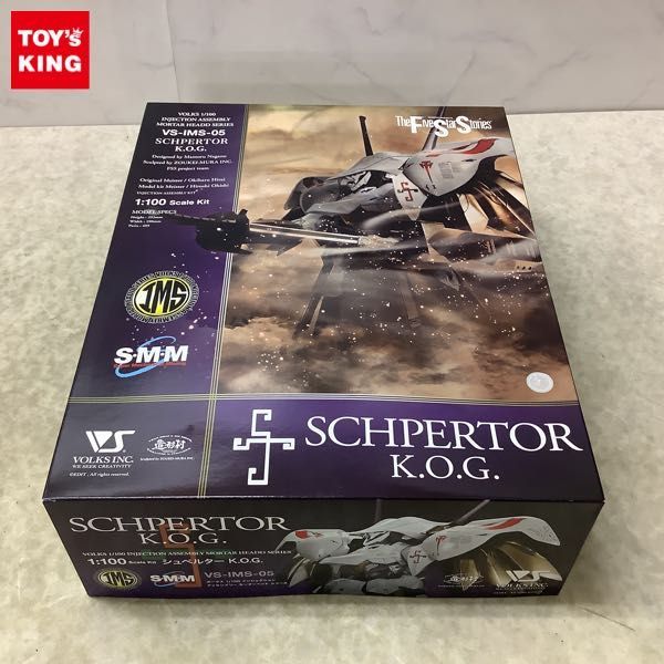 1円〜 ボークス IMS 1/100 ファイブスター物語/FSS シュペルター K.O.G.