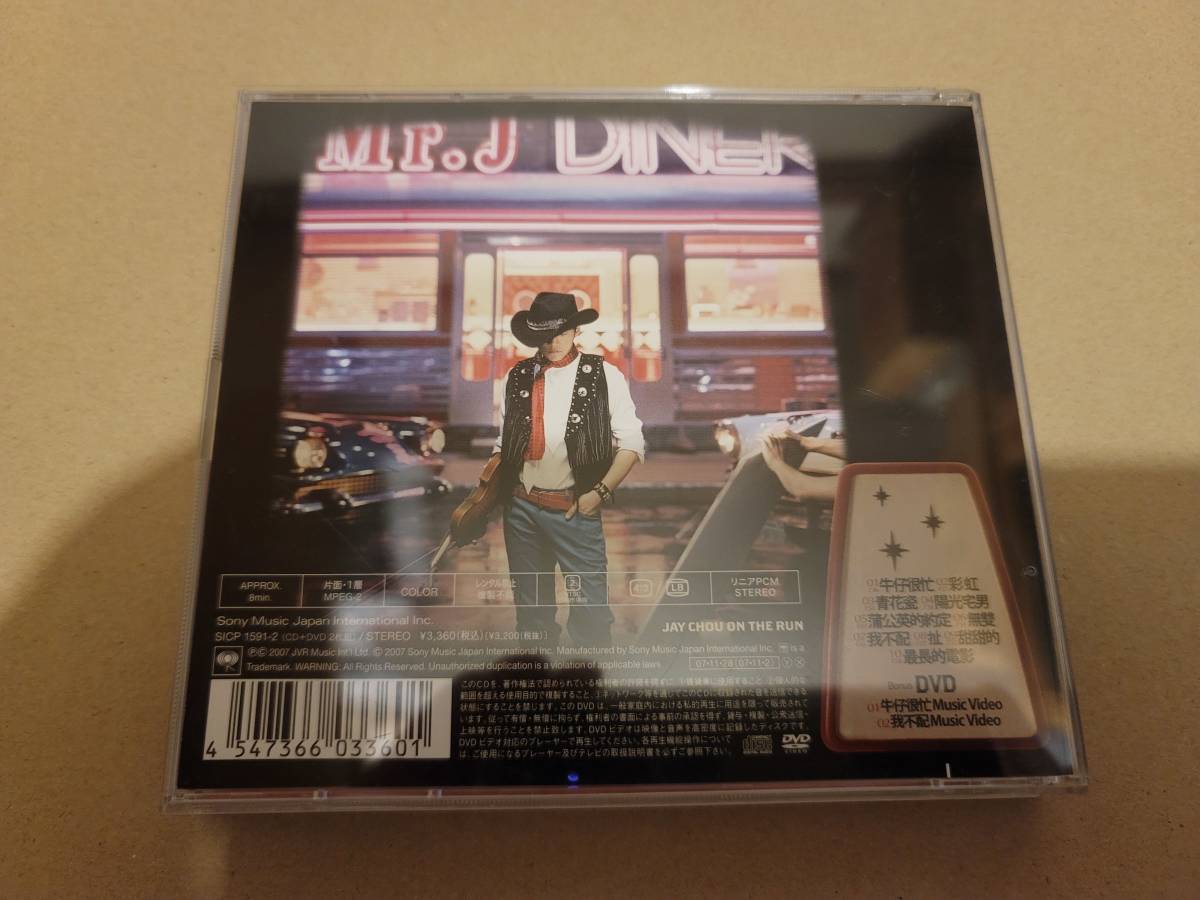 日本国内盤 ジェイ チョウ 周杰倫 JAY CHOU 僕はとっても忙しい 我很忙