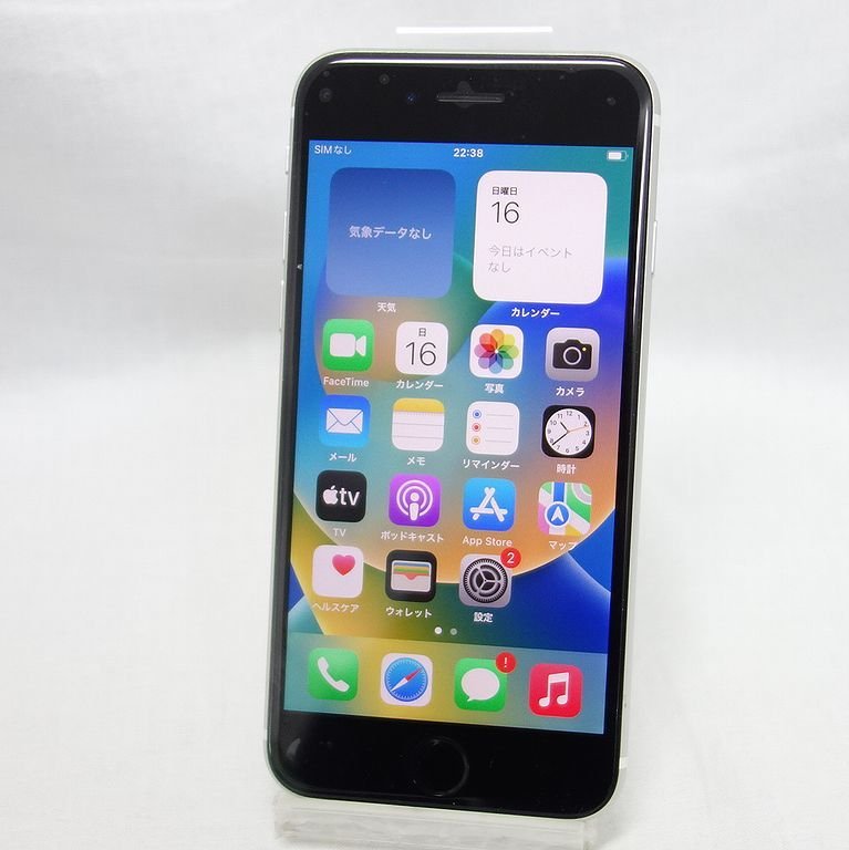 美品 SIMフリー *安心30日保証* iPhone SE2 第2世代 128GB ホワイト バッテリーと画面交換後未使用 送料無料 【k0413-126-0417本】清P