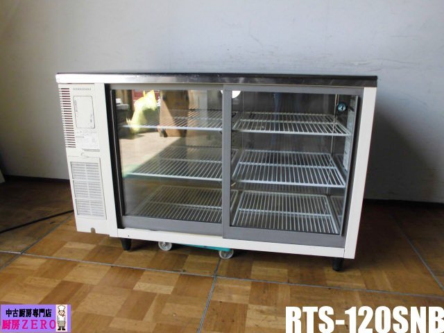 中古厨房 ホシザキ 業務用 台下 冷蔵ショーケース RTS-120SNB