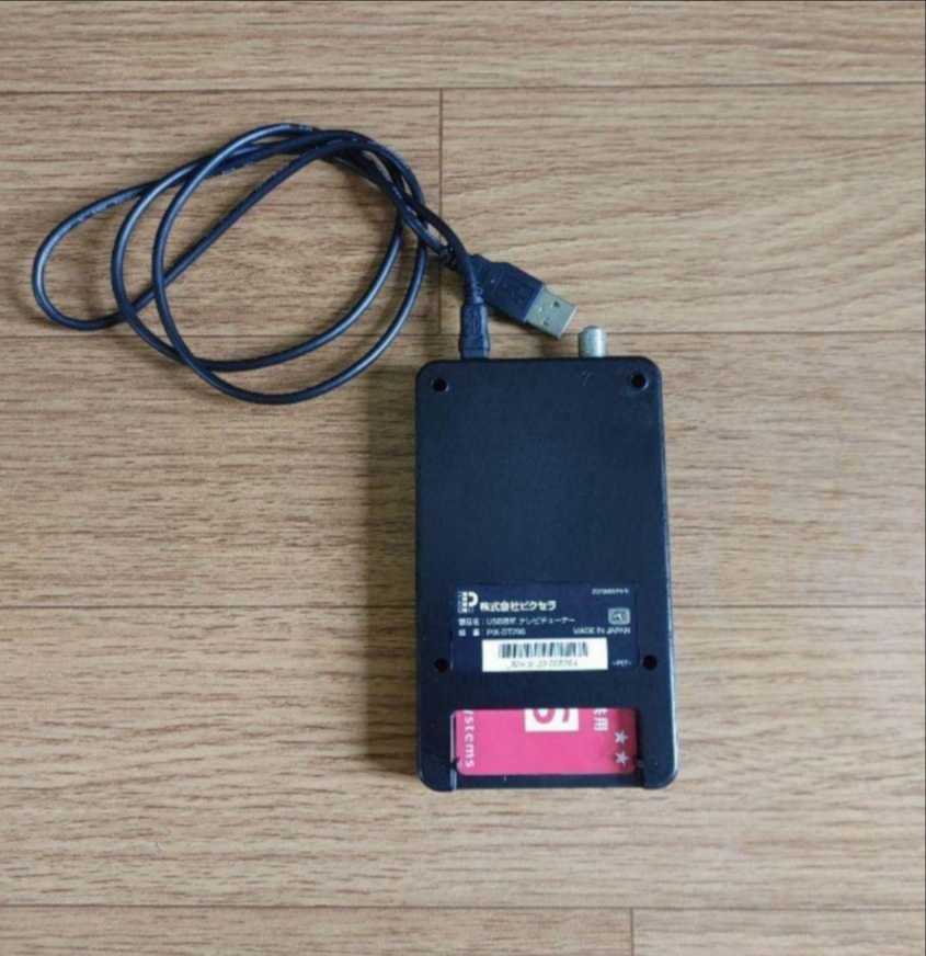テレビチューナー PIX-DT 295 StationTV USB接続 テレビチューナー