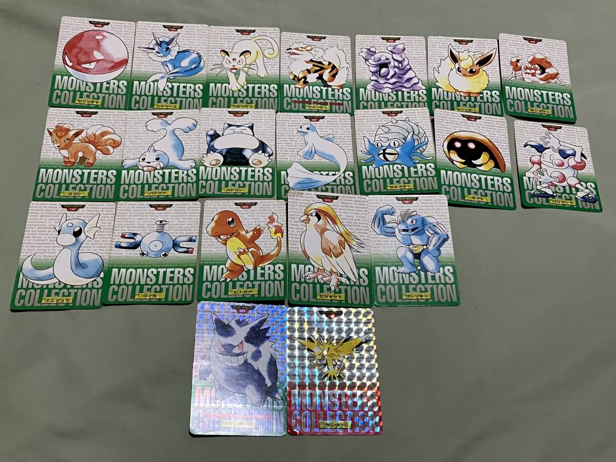 カードダス サンダー ポケモン ゲンガー まとめ売り ポケモンカード ②