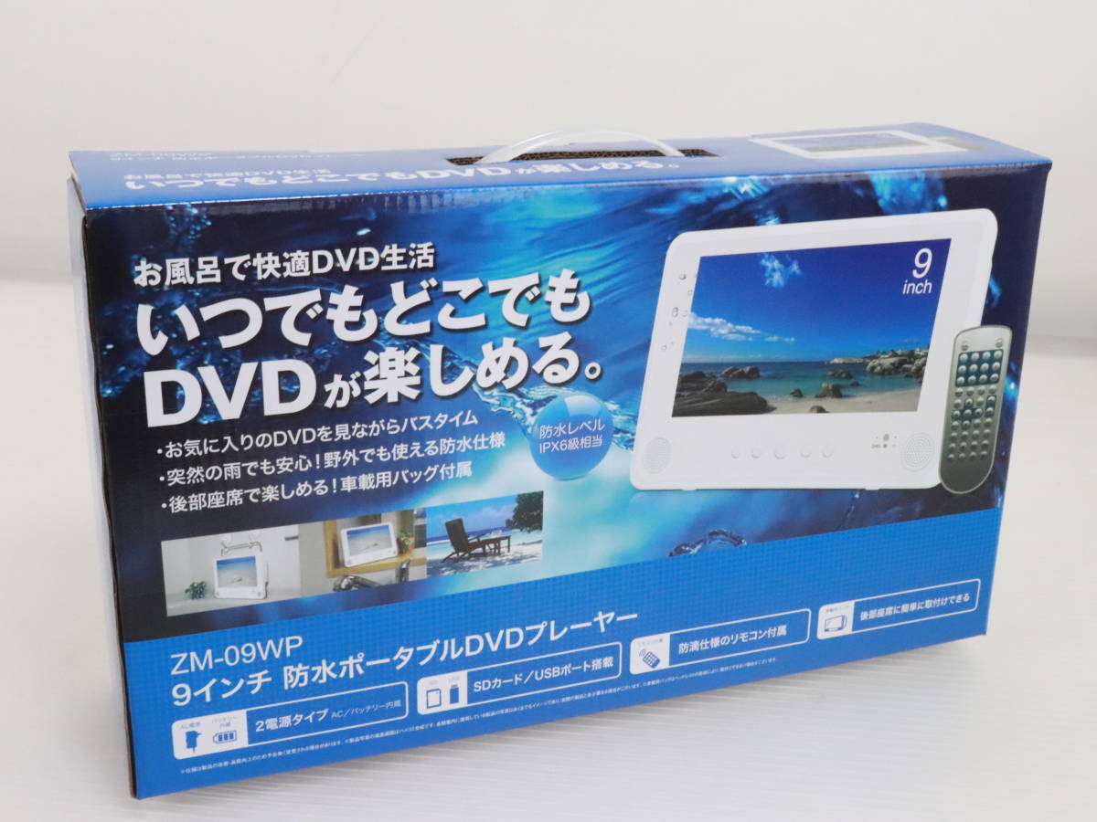 TOSHIBA SD-P77SW WHITE】 REGZA レグザポータブルDVDプレーヤー 7V型